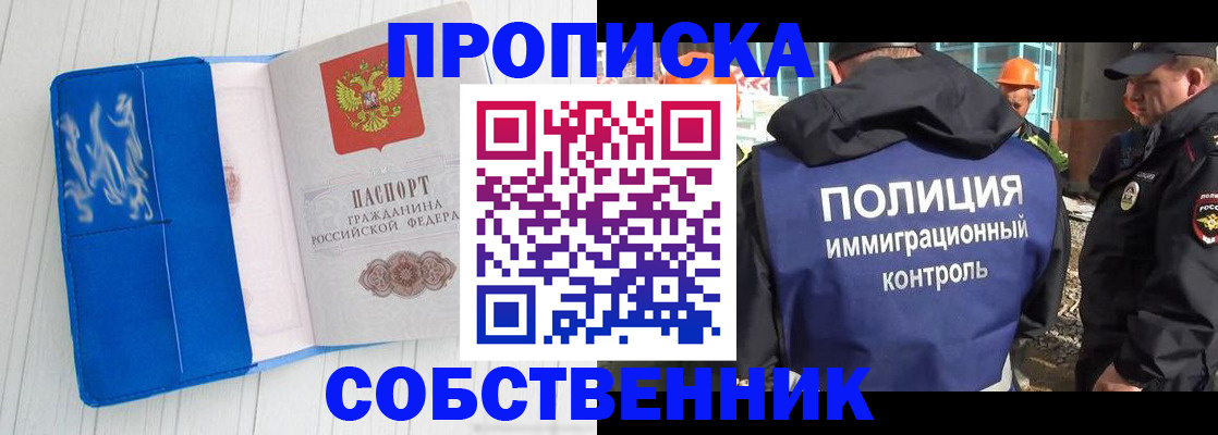 прописка ребенка в Агиделе