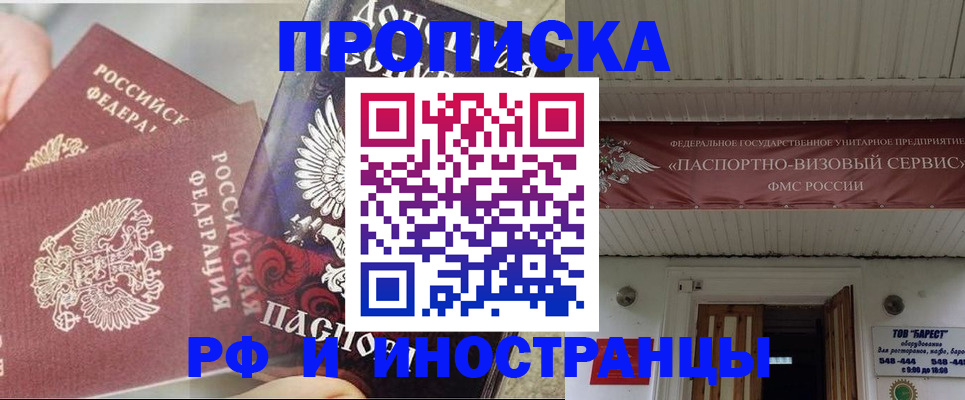 миграционный учет в Агиделе